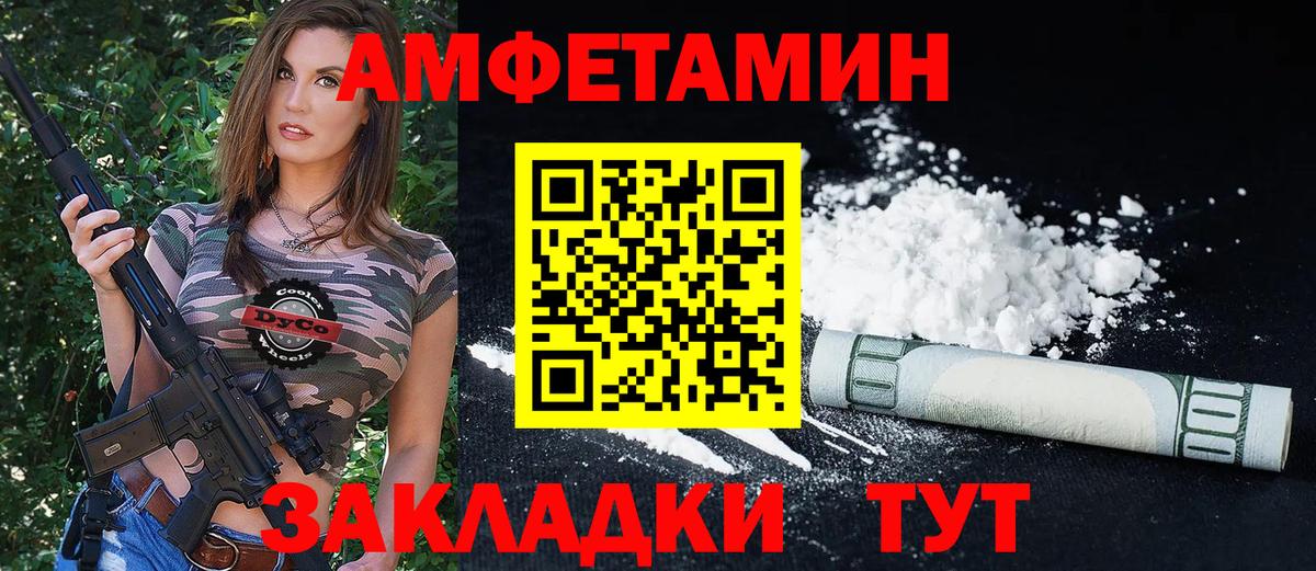 Amphetamine VHQ  Вход с VPN  АМФЕТАМИН  Краснознаменск 