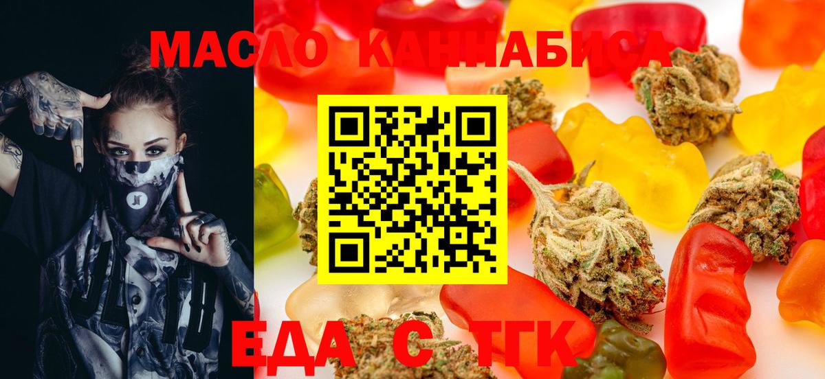 Canna-Cookies марихуана  Вход с VPN  Краснознаменск 