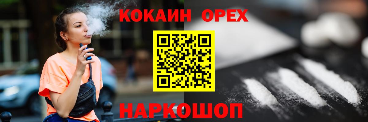 Cocaine 98% Краснознаменск