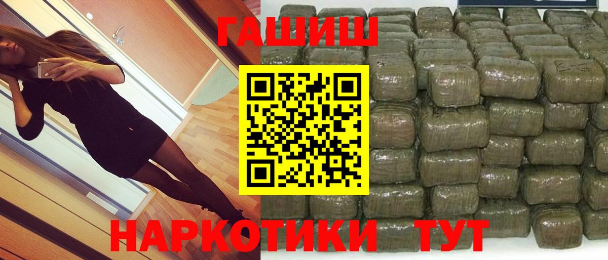 Гашиш гарик Краснознаменск