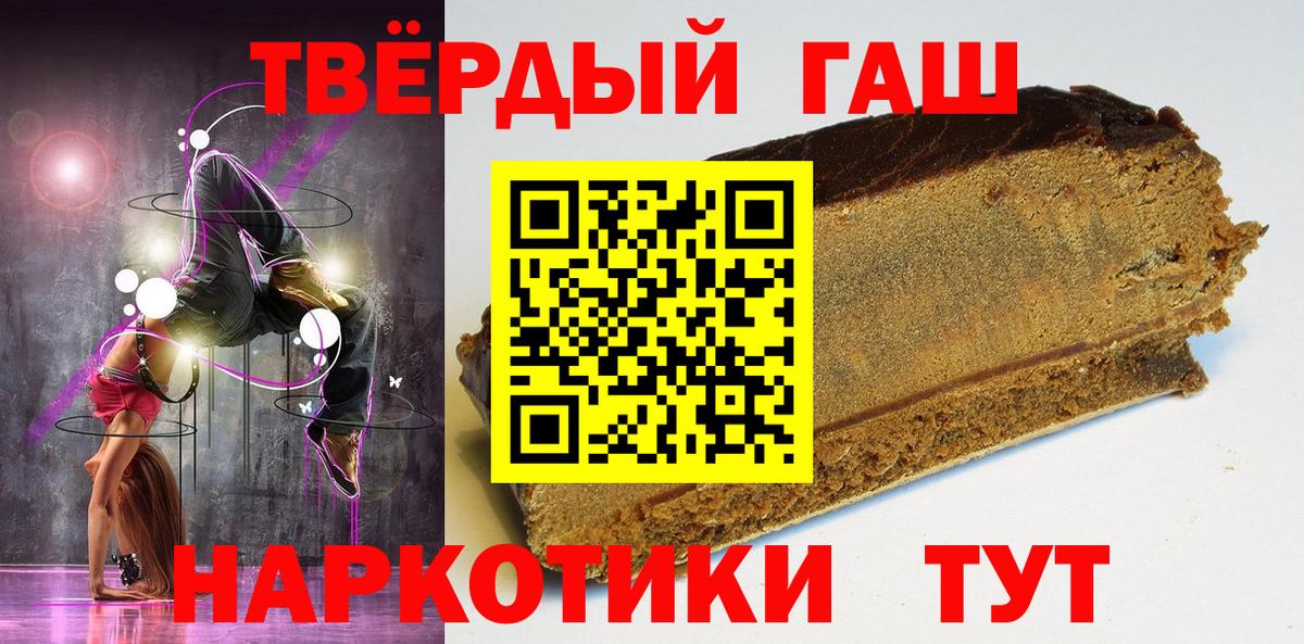 Краснознаменск  ГАШИШ гашик  Вход с VPN  Гашиш  ГАШ 40% ТГК 