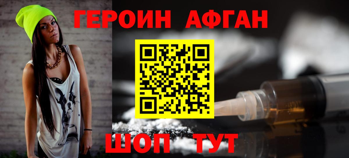 ГЕРОИН гречка Краснознаменск