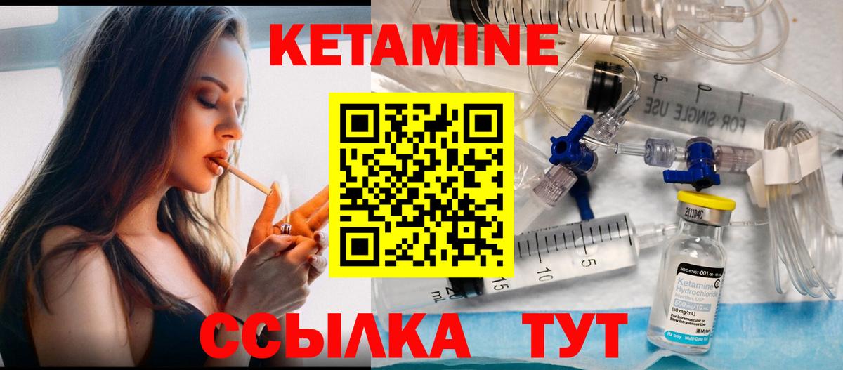 blacksprut маркетплейс  КЕТАМИН VHQ  Вход с VPN  КЕТАМИН ketamine  Краснознаменск 
