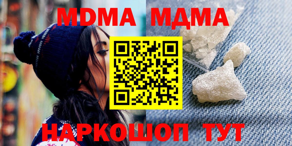 Краснознаменск  Канабис  Вход с VPN  ГАШ  МЕФ кристаллы 