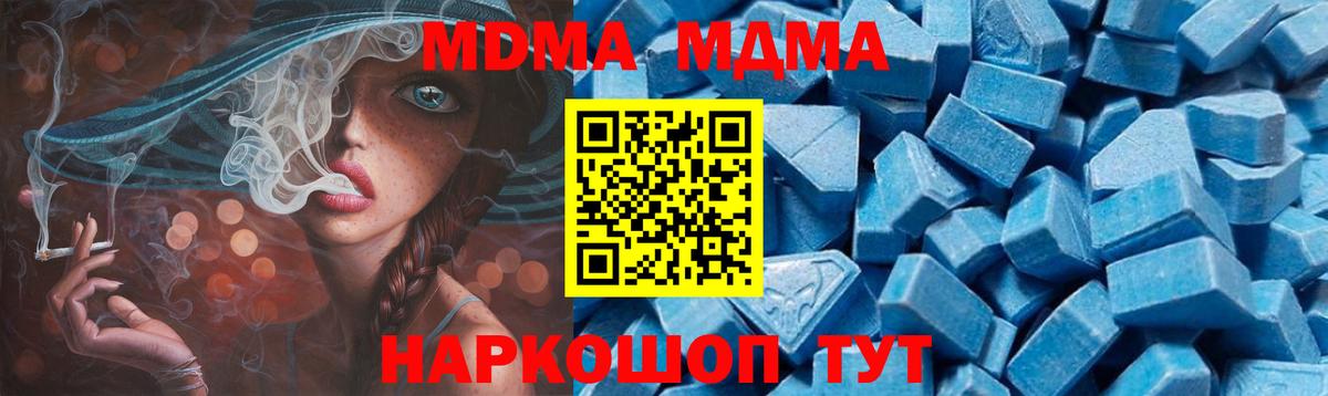 МДМА молли  Вход с VPN  Краснознаменск  MDMA  МДМА crystal 