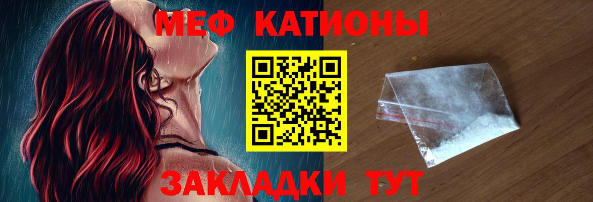 МЯУ-МЯУ кристаллы  Меф  Краснознаменск  Мефедрон  Вход с VPN  Меф 4 MMC 