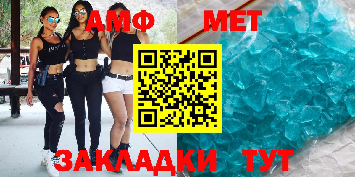Метамфетамин пудра  Вход с VPN  Краснознаменск 