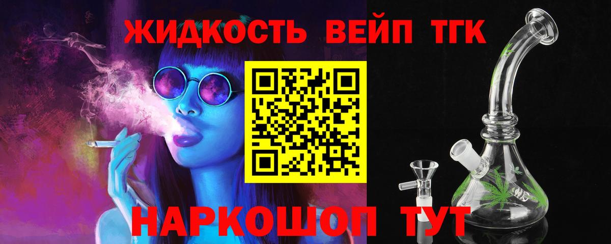 Дистиллят ТГК вейп  Дистиллят ТГК вейп с тгк  Вход с VPN  Краснознаменск 