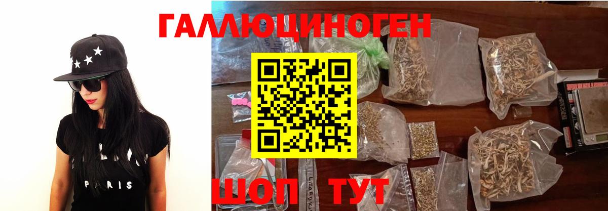 Галлюциногенные грибы ЛСД  Псилоцибиновые грибы прущие грибы  Краснознаменск  Вход с VPN 
